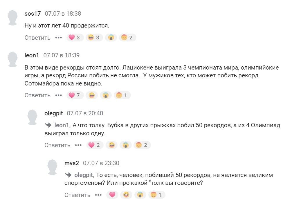 "Пытается выпрыгнуть из Украины": россияне шокированы мировым рекордом Магучих и даже простили ей "плохое поведение" 