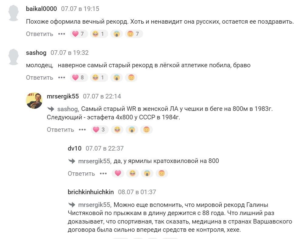 "Пытается выпрыгнуть из Украины": россияне шокированы мировым рекордом Магучих и даже простили ей "плохое поведение" 