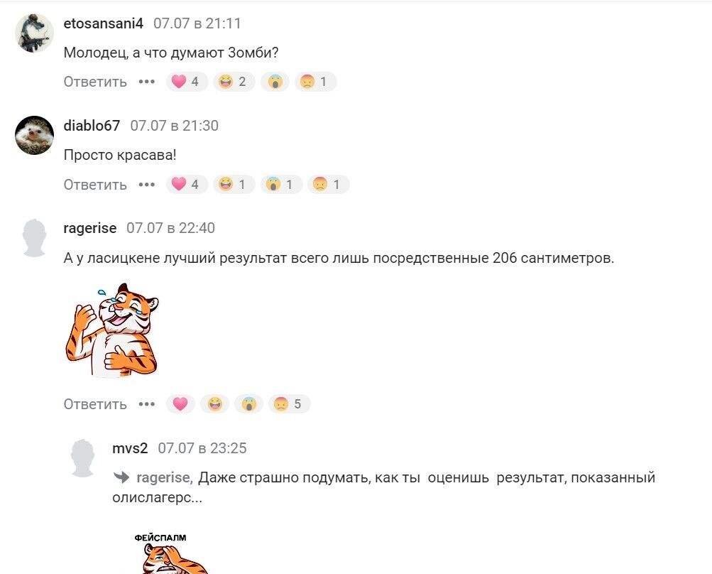 "Пытается выпрыгнуть из Украины": россияне шокированы мировым рекордом Магучих и даже простили ей "плохое поведение" 