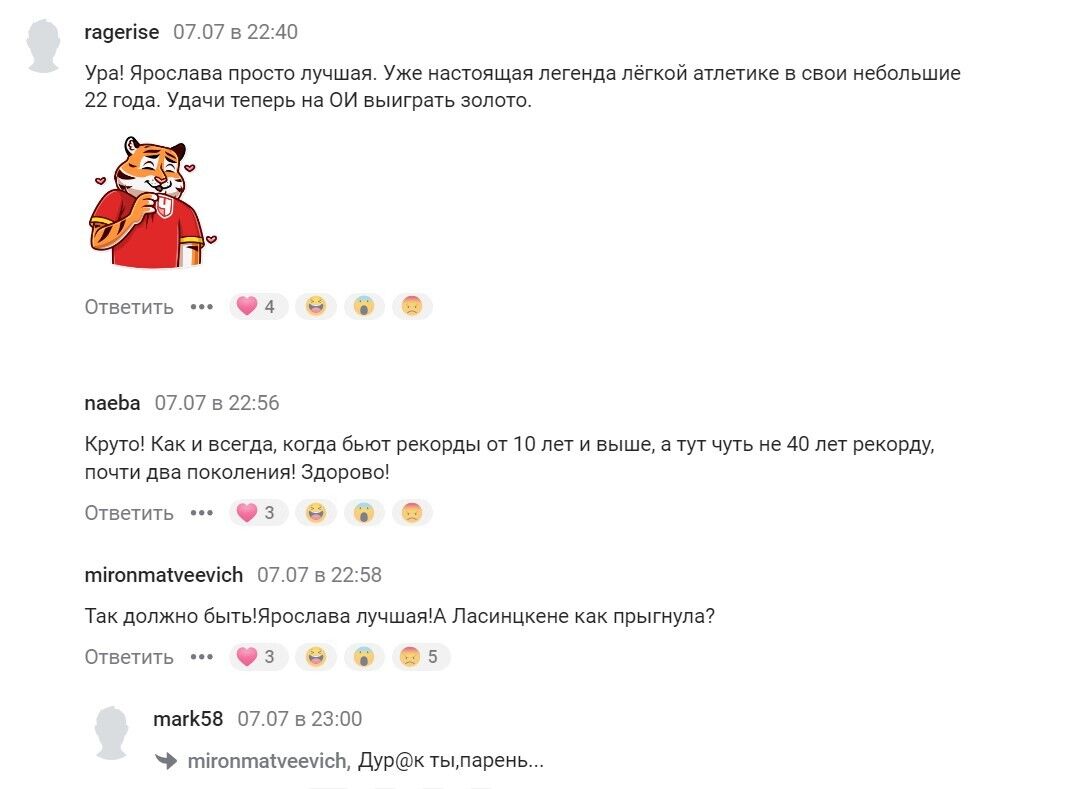 "Пытается выпрыгнуть из Украины": россияне шокированы мировым рекордом Магучих и даже простили ей "плохое поведение" 