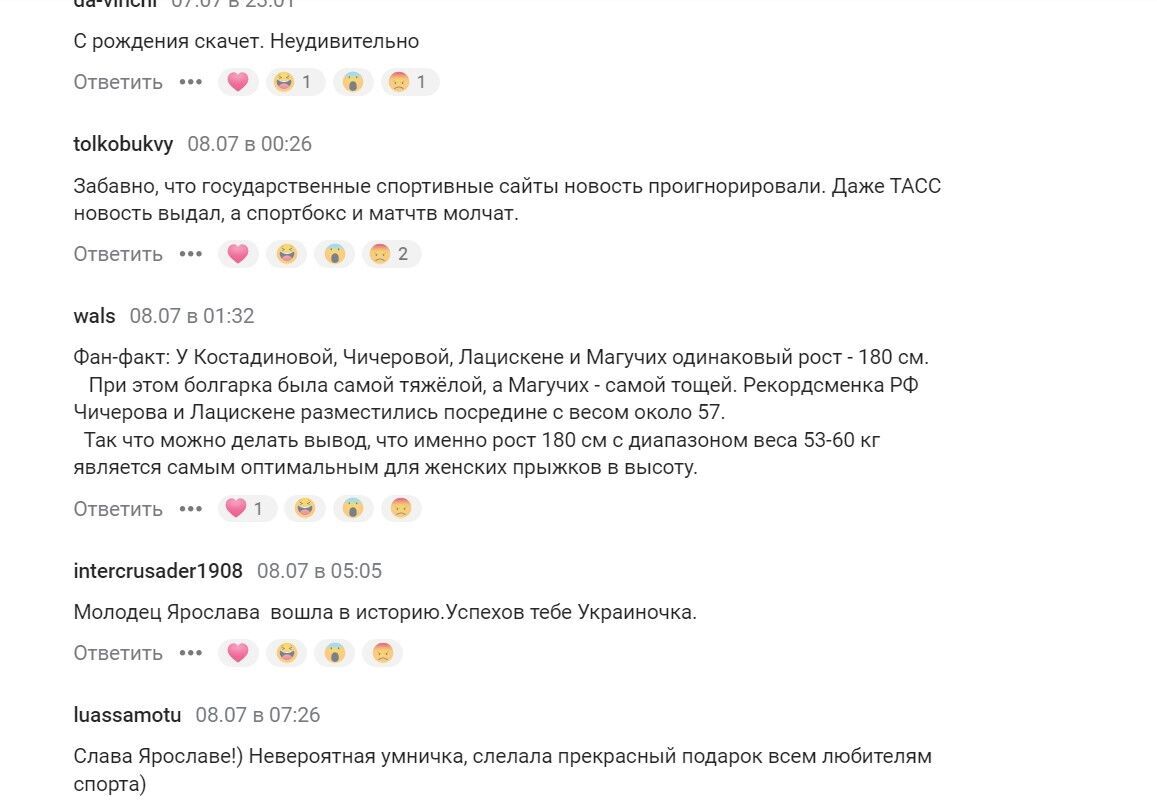 "Пытается выпрыгнуть из Украины": россияне шокированы мировым рекордом Магучих и даже простили ей "плохое поведение" 
