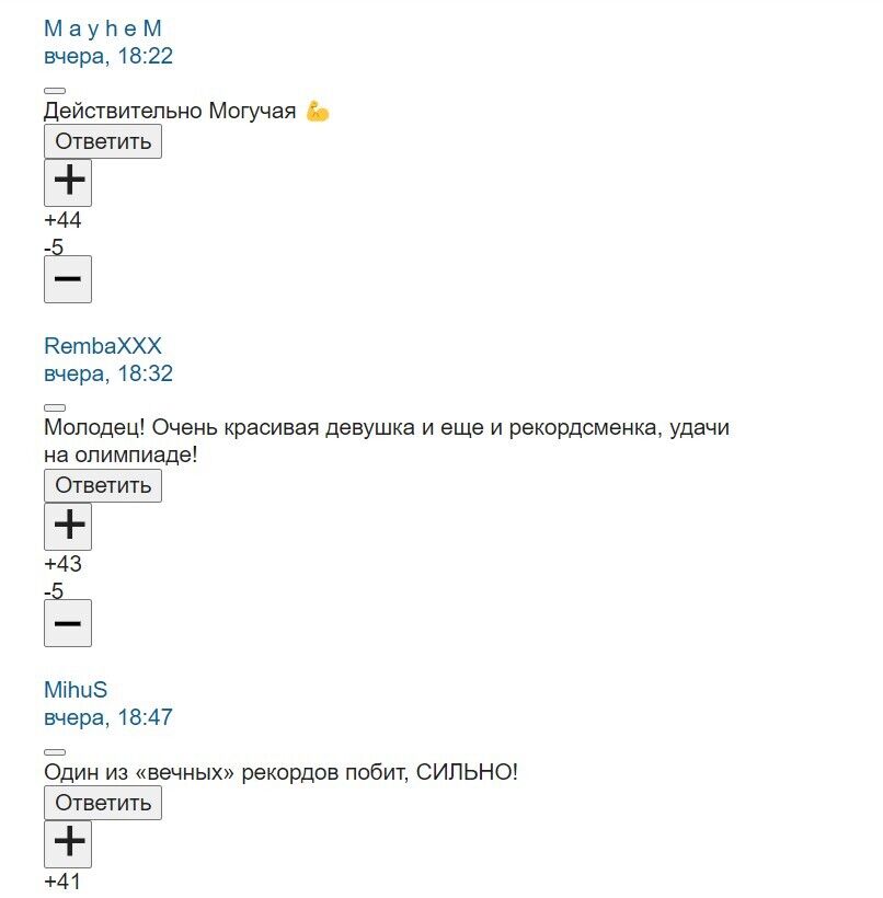 "Пытается выпрыгнуть из Украины": россияне шокированы мировым рекордом Магучих и даже простили ей "плохое поведение" 