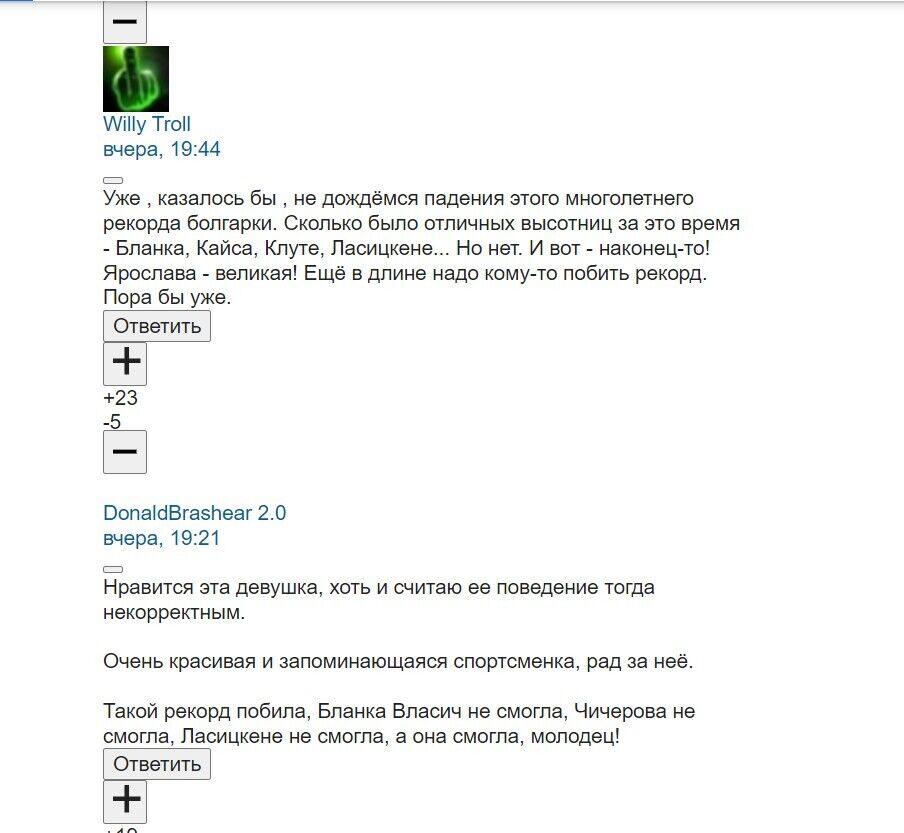 "Пытается выпрыгнуть из Украины": россияне шокированы мировым рекордом Магучих и даже простили ей "плохое поведение" 
