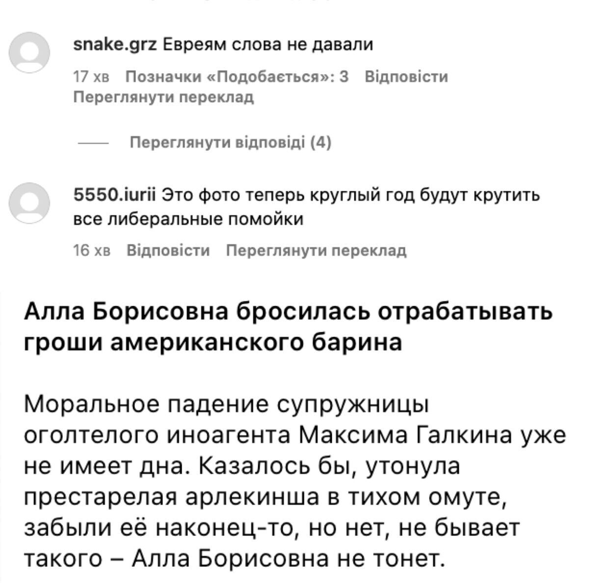 Пугачова та Галкін підтримали українців після удару по "Охматдиту" та викликали хвилю гніву в РФ