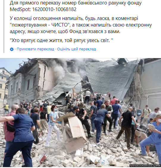 "Як батько, я не можу інакше": лідер угорської опозиції оголосив збір коштів після атаки РФ на "Охматдит" і особисто приїде до Києва