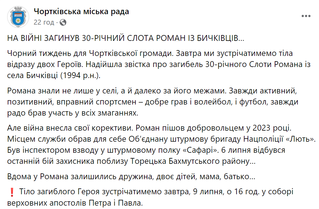 Без отца остались двое детей: в боях у Торецка погиб 30-летний защитник с Тернопольщины. Фото