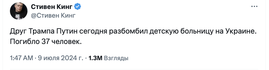 "Киеву вырвали сердце". Стивен Кинг, Джессика Честейн и другие всемирно известные звезды отреагировали на атаку России по "Охматдету"