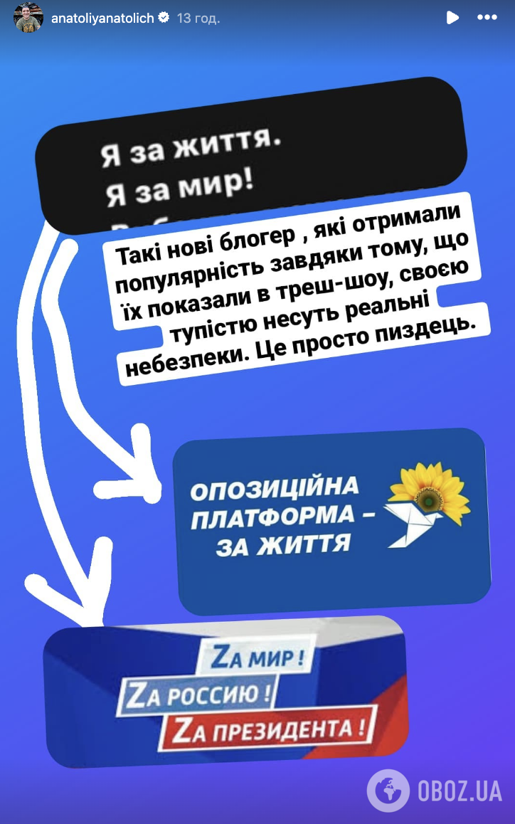 Анатолич поссорился с "супермамой" на фоне обстрелов Украины: она отправила ведущего на фронт и хочет "переговоров"