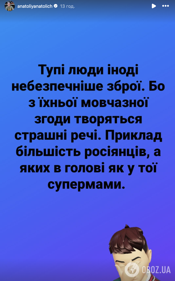 Анатолич поссорился с "супермамой" на фоне обстрелов Украины: она отправила ведущего на фронт и хочет "переговоров"