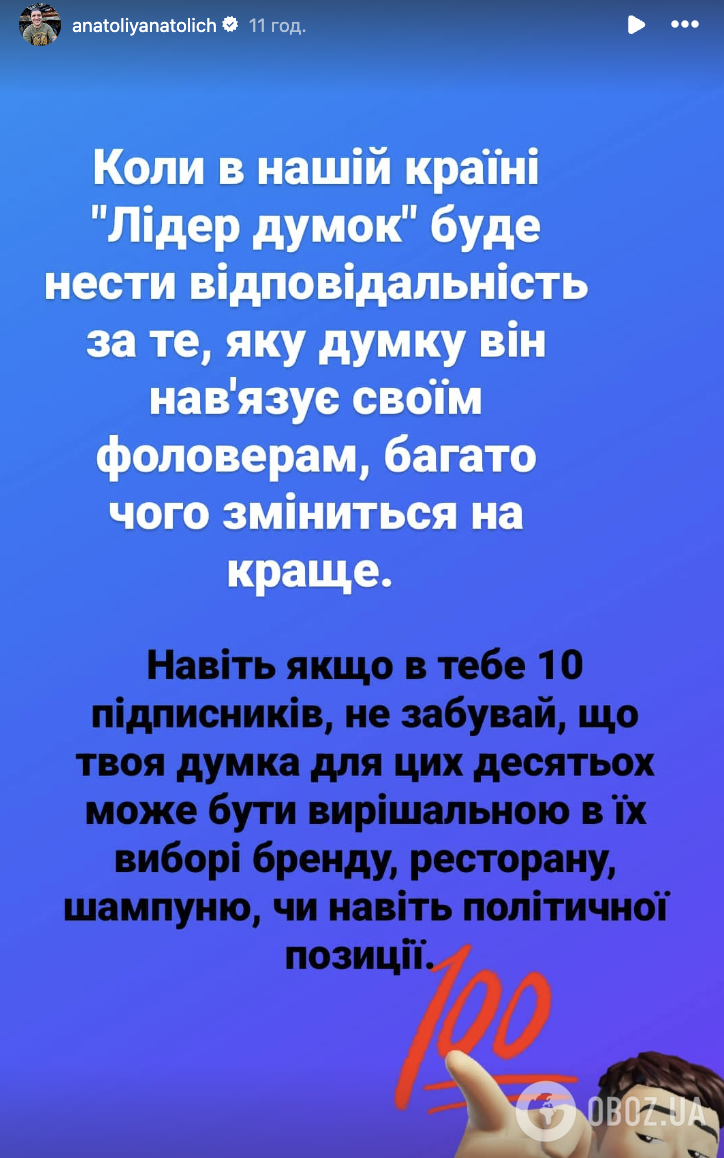 Анатолич поссорился с "супермамой" на фоне обстрелов Украины: она отправила ведущего на фронт и хочет "переговоров"