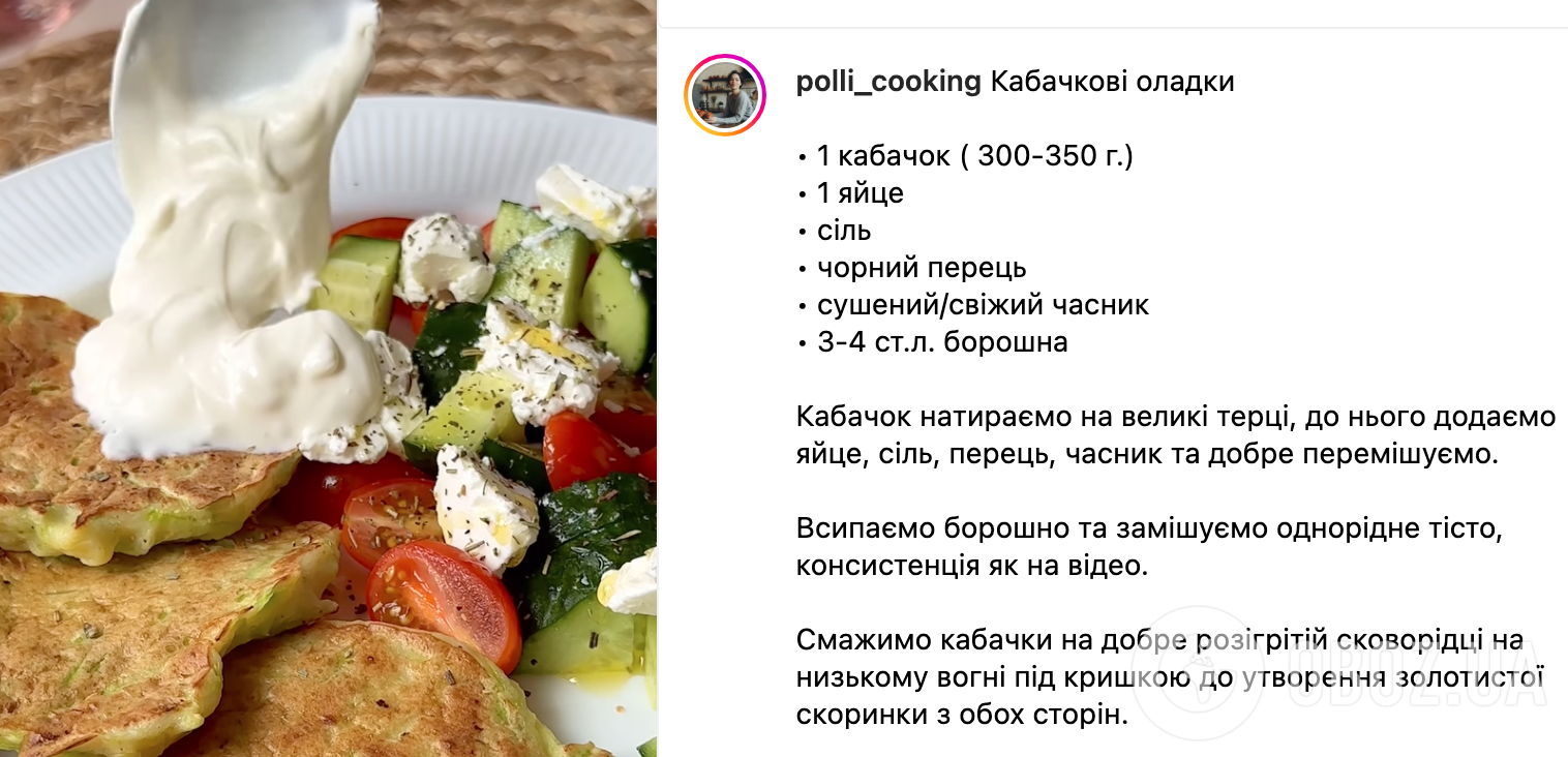 Оладьи из кабачков – как правильно приготовить – рецепты оладий | FoodOboz