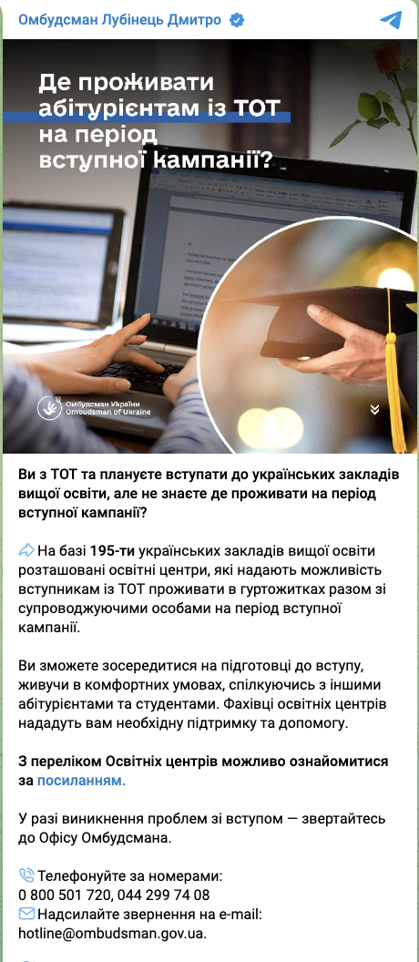 Вступникам з окупованих територій дозволили тимчасово жити у гуртожитках ЗВО України. Адреси