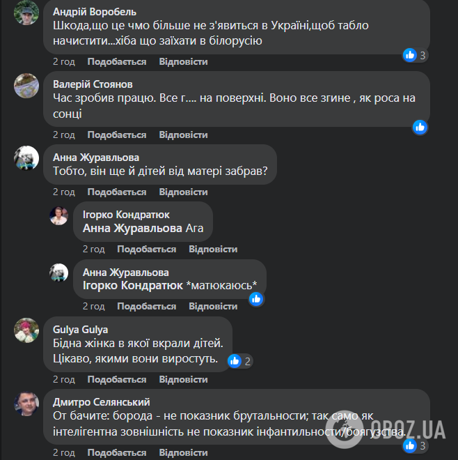 Ігор Кондратюк відреагував на заяву Серьоги про "нацистів в Україні". Вони разом працювали на "Х-Факторі"