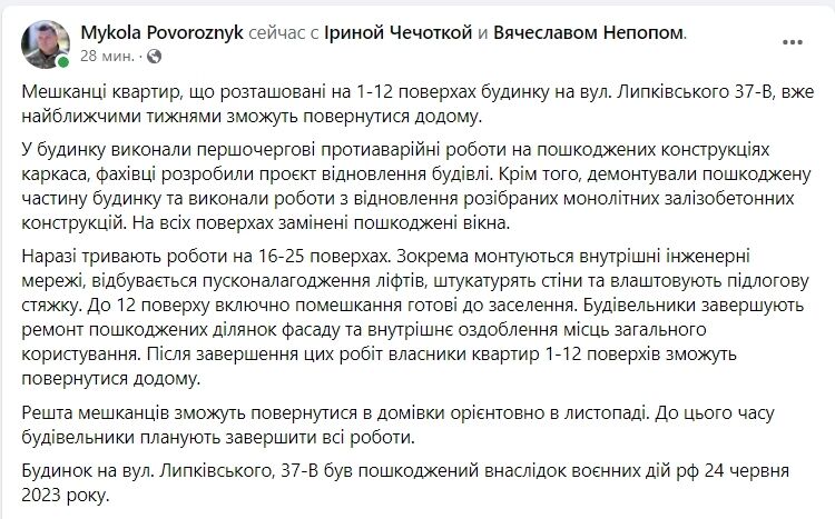 У КМДА розповіли, коли мешканці пошкодженого обстрілом будинку на Липківського зможуть повернутись додому. Фото