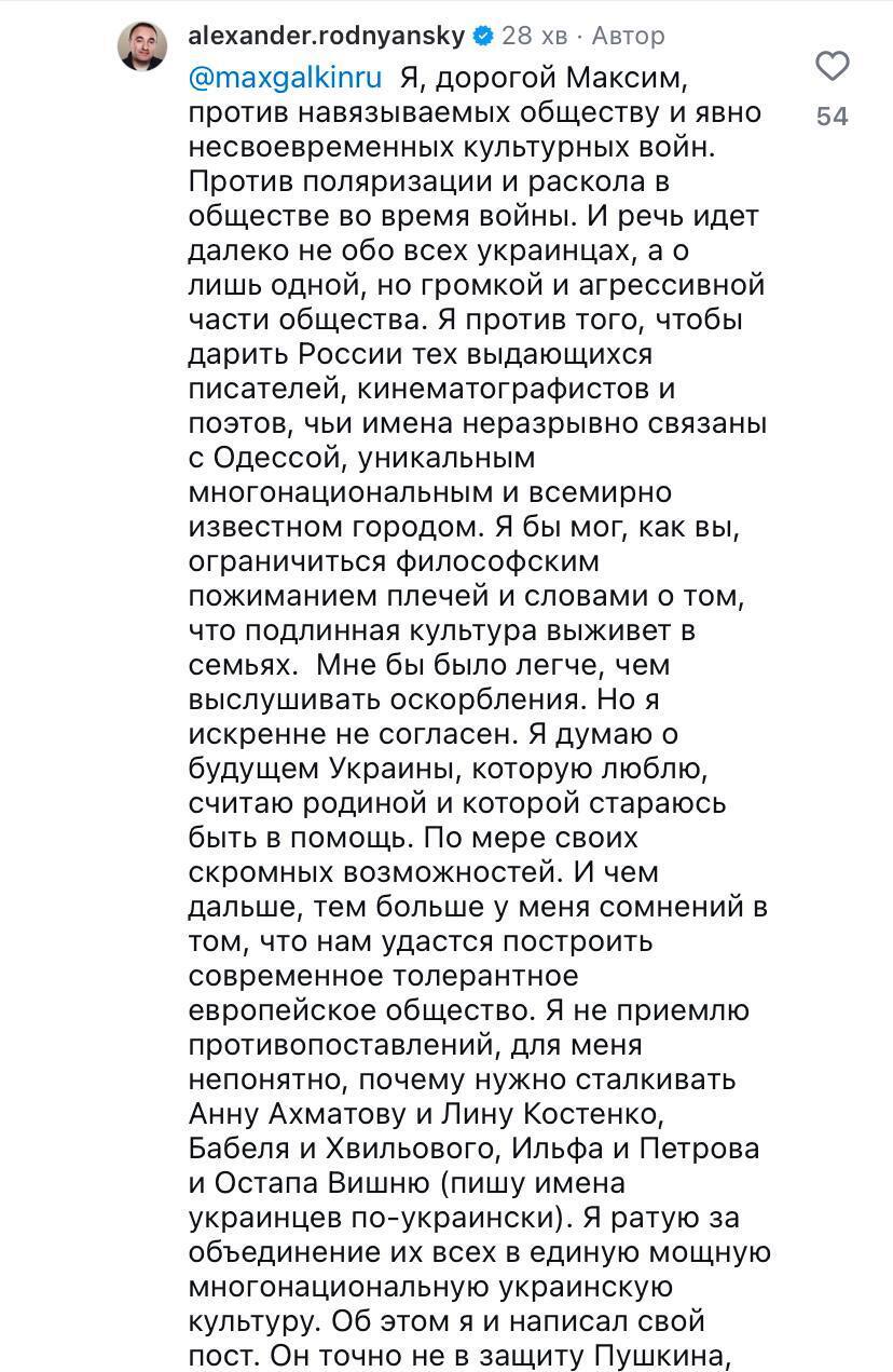 "Може, не варто розколювати суспільство?" Роднянський і Галкін публічно поскандалили через перейменування вулиць в Одесі