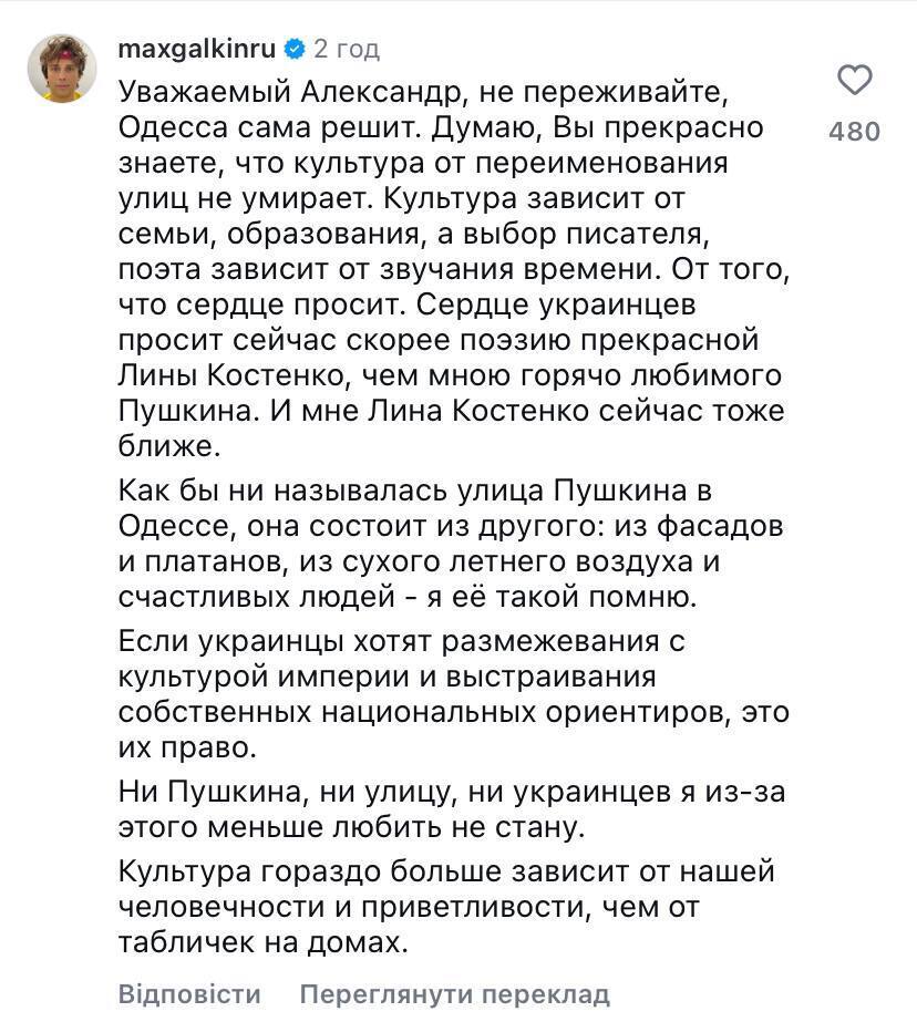 "Може, не варто розколювати суспільство?" Роднянський і Галкін публічно поскандалили через перейменування вулиць в Одесі