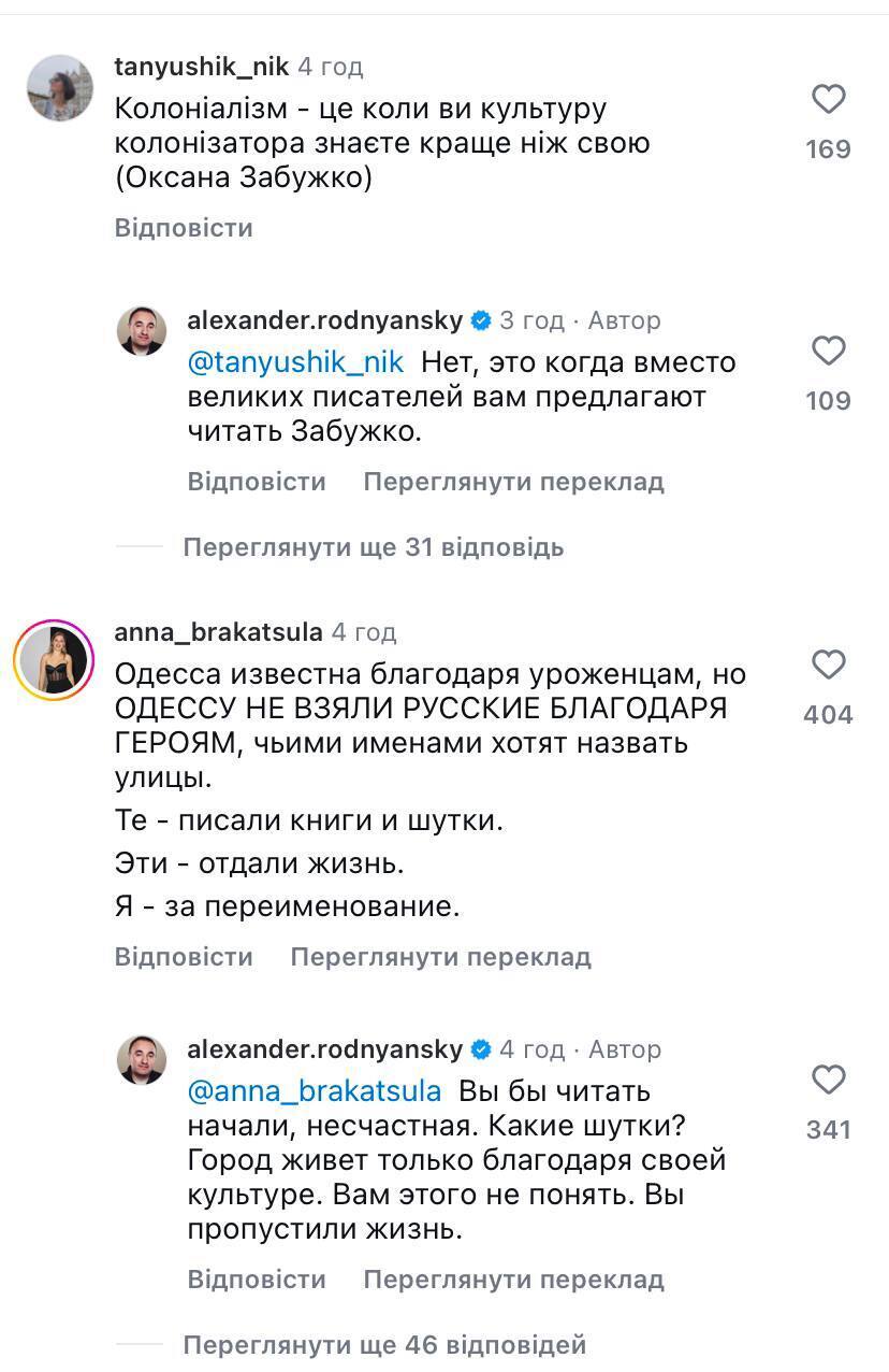 "Може, не варто розколювати суспільство?" Роднянський і Галкін публічно поскандалили через перейменування вулиць в Одесі