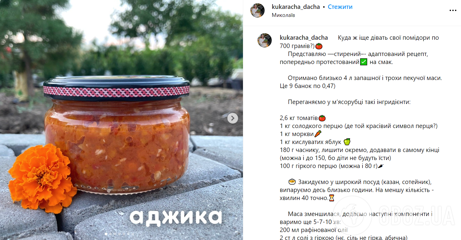 Самая вкусная аджика из помидоров и перца на зиму: что добавить для лучшего вкуса