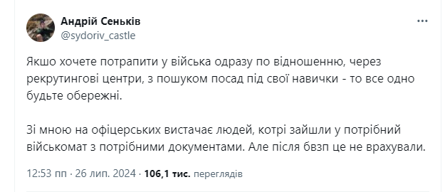 "Будьте обережні". Мобілізований спортивний журналіст попередив про "жесть", що відбувається після навчання