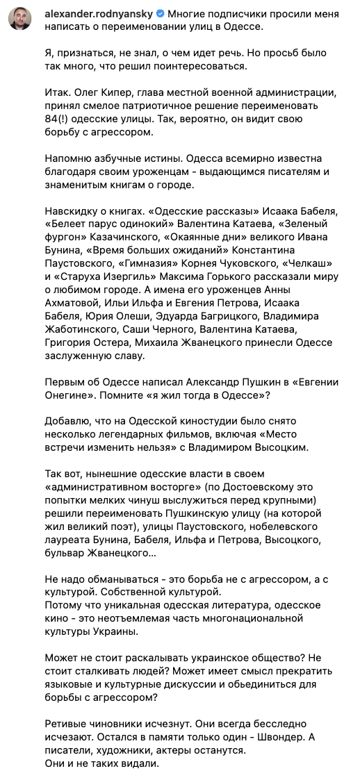 "Может, не стоит раскалывать общество?" Роднянский и Галкин публично поскандалили из-за переименования улиц в Одессе