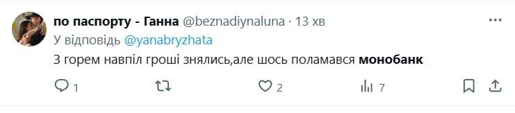 Користувачі скаржаться на збої в роботі застосунку