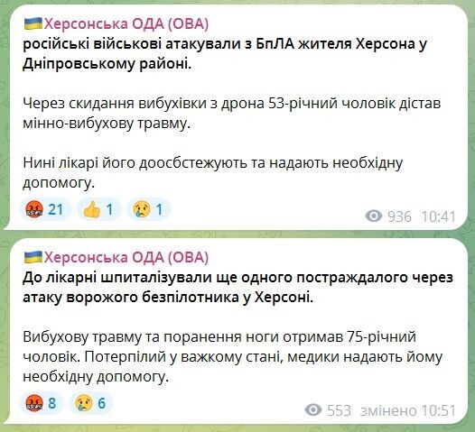 Росіяни атакували мирних жителів Херсона: десять цивільних поранено, один з них у важкому стані