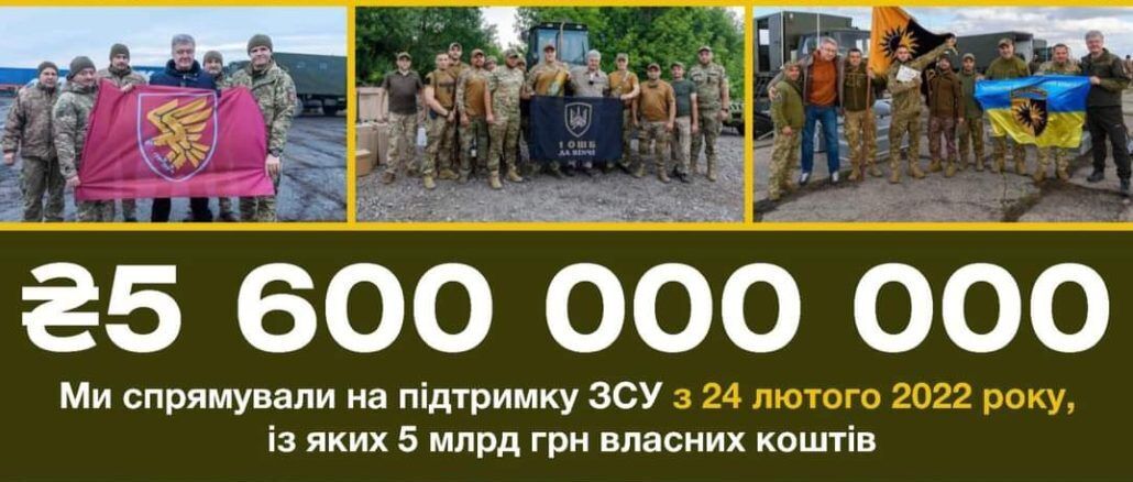 Фонд Порошенко передал в ВСУ техники и оборудование на 5 миллиардов 600 миллионов гривен