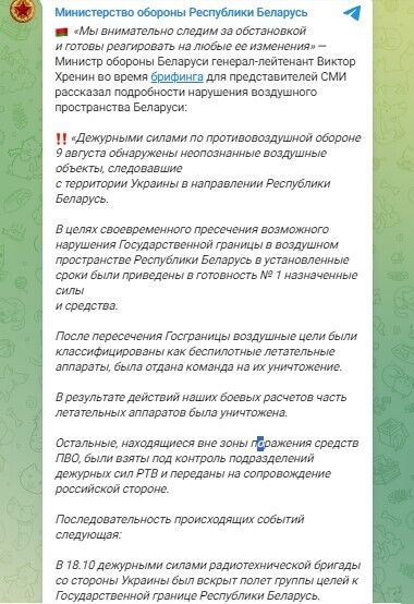 Беларусь после данных о возможном прорыве ВСУ в Курской области РФ бросилась укреплять границу