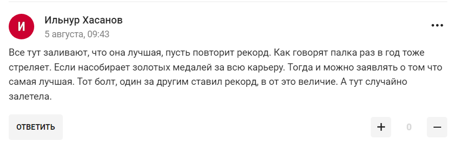 Коментарі вболівальників
