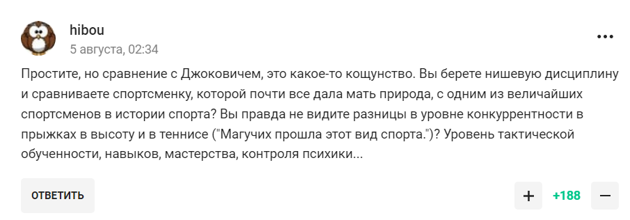 Коментарі вболівальників