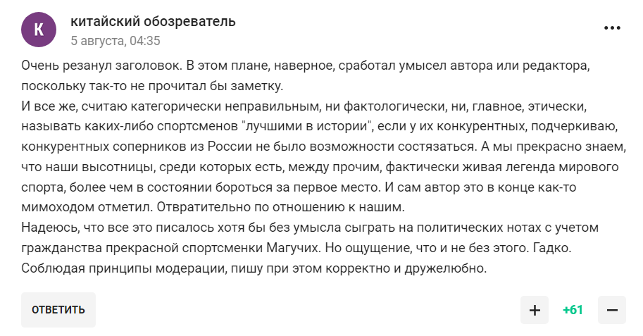 Коментарі вболівальників