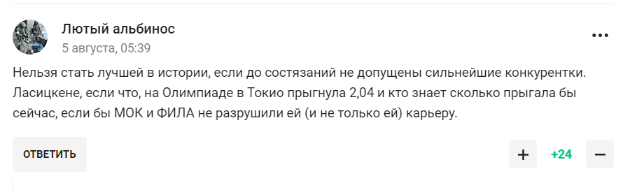 Коментарі вболівальників