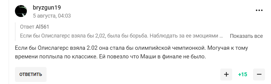 Коментарі вболівальників