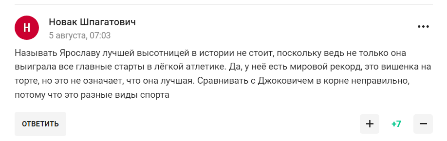 Коментарі вболівальників