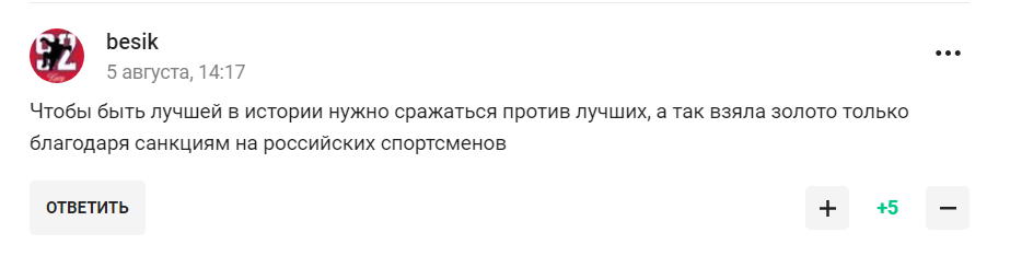 Коментарі вболівальників