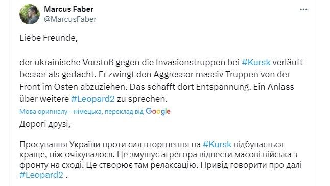 Глава оборонного комитета Бундестага: ситуация в Курской области показывает, что Путин ничего не контролирует