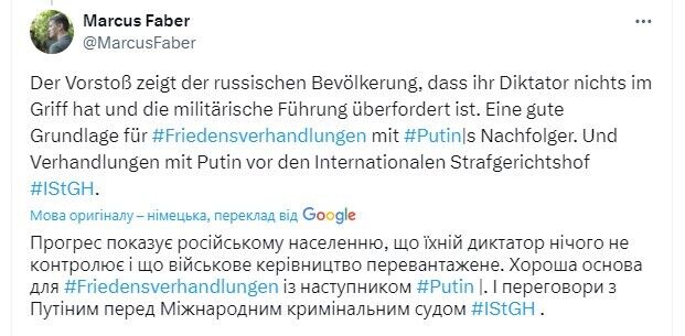 Глава оборонного комітету Бундестагу: ситуація в Курській області показує, що Путін нічого не контролює