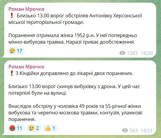 Устроили обстрел и сбросили взрывчатку с дрона: оккупанты атаковали Херсон и область, есть раненые и погибшая