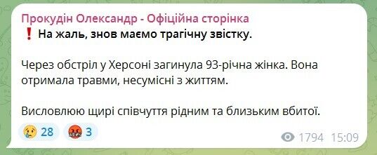 Устроили обстрел и сбросили взрывчатку с дрона: оккупанты атаковали Херсон и область, есть раненые и погибшая