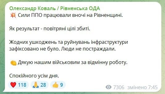 Росія атакувала Україну балістикою і дронами, на Київщині є загиблі та поранені. Усі подробиці