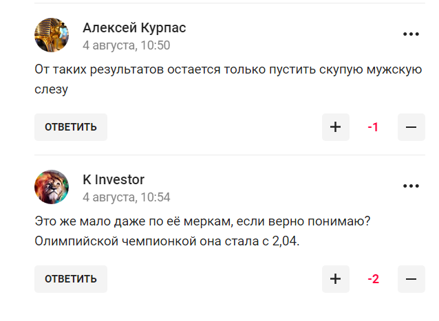 "Кінець кар'єри?" Російська суперниця Магучіх провалилася на "альтернативі Олімпіади"