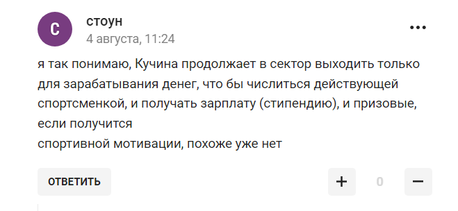 "Конец карьеры?" Российская соперница Магучих провалилась на "альтернативе Олимпиады"