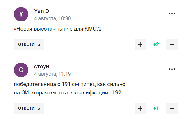 "Кінець кар'єри?" Російська суперниця Магучіх провалилася на "альтернативі Олімпіади"