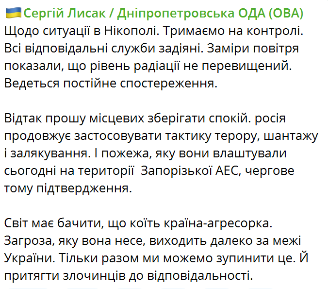 "Чекаємо реакції світу, РФ має відповісти": Зеленський показав пожежу, яку окупанти влаштували на ЗАЕС