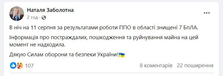 Росія атакувала Україну балістикою і дронами, на Київщині є загиблі та поранені. Усі подробиці