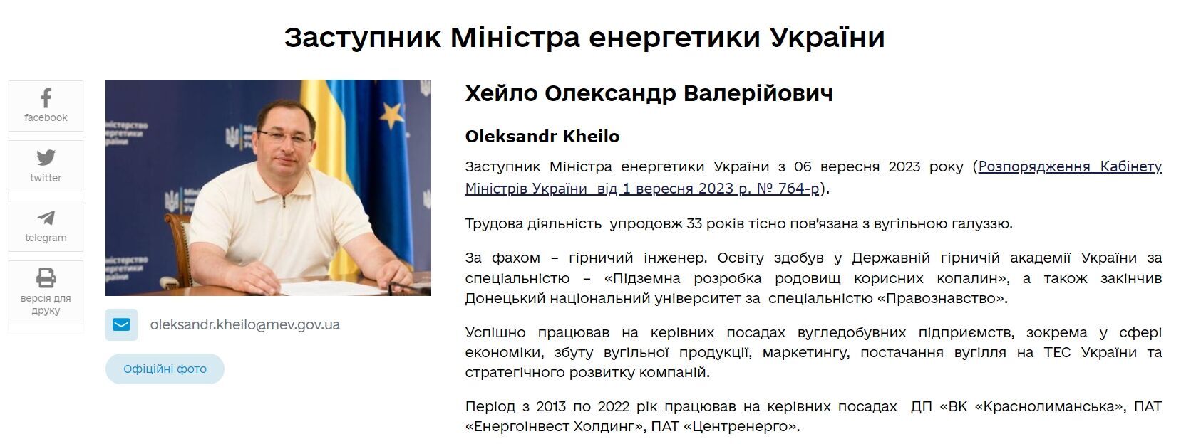 Заступник міністра Олександр Хейло може сісти до в'язниці за хабар.