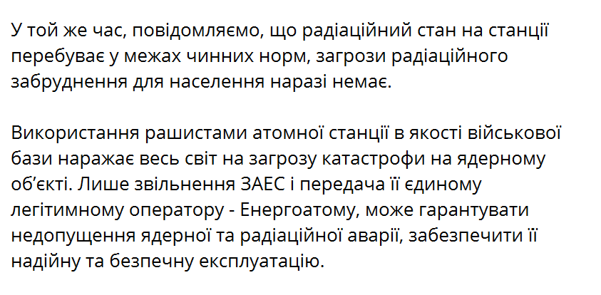 "Чекаємо реакції світу, РФ має відповісти": Зеленський показав пожежу, яку окупанти влаштували на ЗАЕС