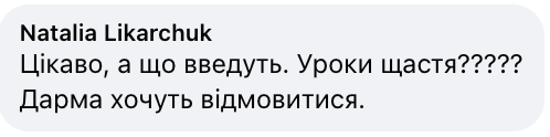 МОН хоче об'єднати всесвітню історію та історію України: чому педагоги і батьки збирають підписи "проти"