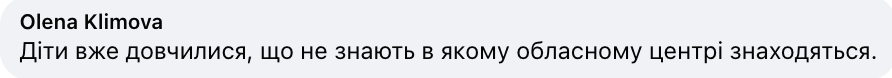 МОН хоче об'єднати всесвітню історію та історію України: чому педагоги і батьки збирають підписи "проти"