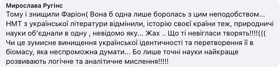 МОН хоче об'єднати всесвітню історію та історію України: чому педагоги і батьки збирають підписи "проти"